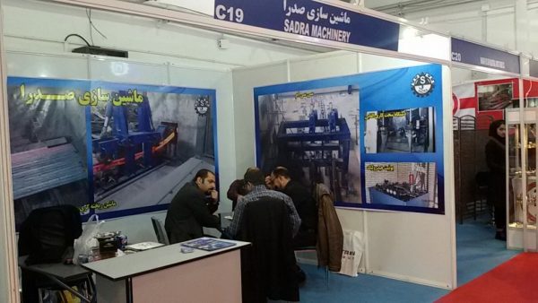 حضور در نمایشگاه متافو 94
